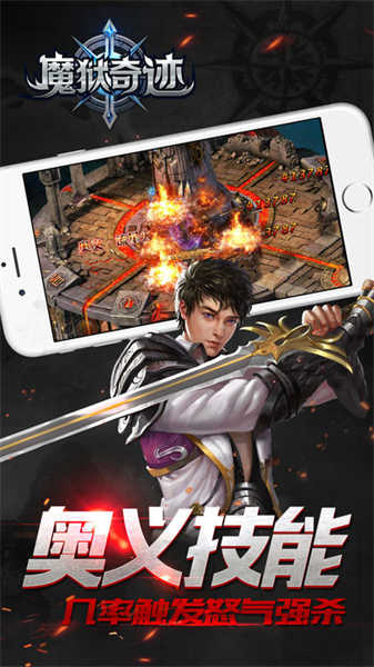 魔狱奇迹手游官方版(3)