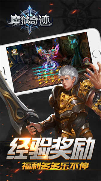 魔狱奇迹手游官方版(4)