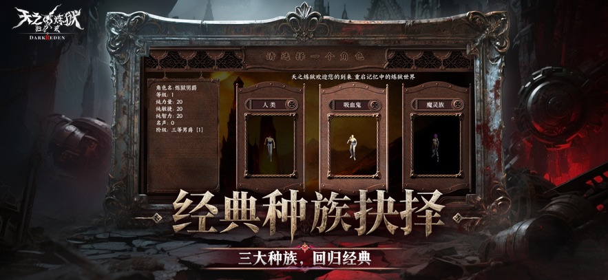 天之炼狱归来手游(2)