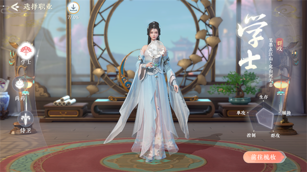 浮生忆玲珑官方版(3)