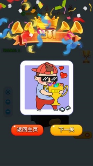 螺丝爱消消红包版(2)