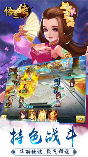 西游悟空传红包版(1)