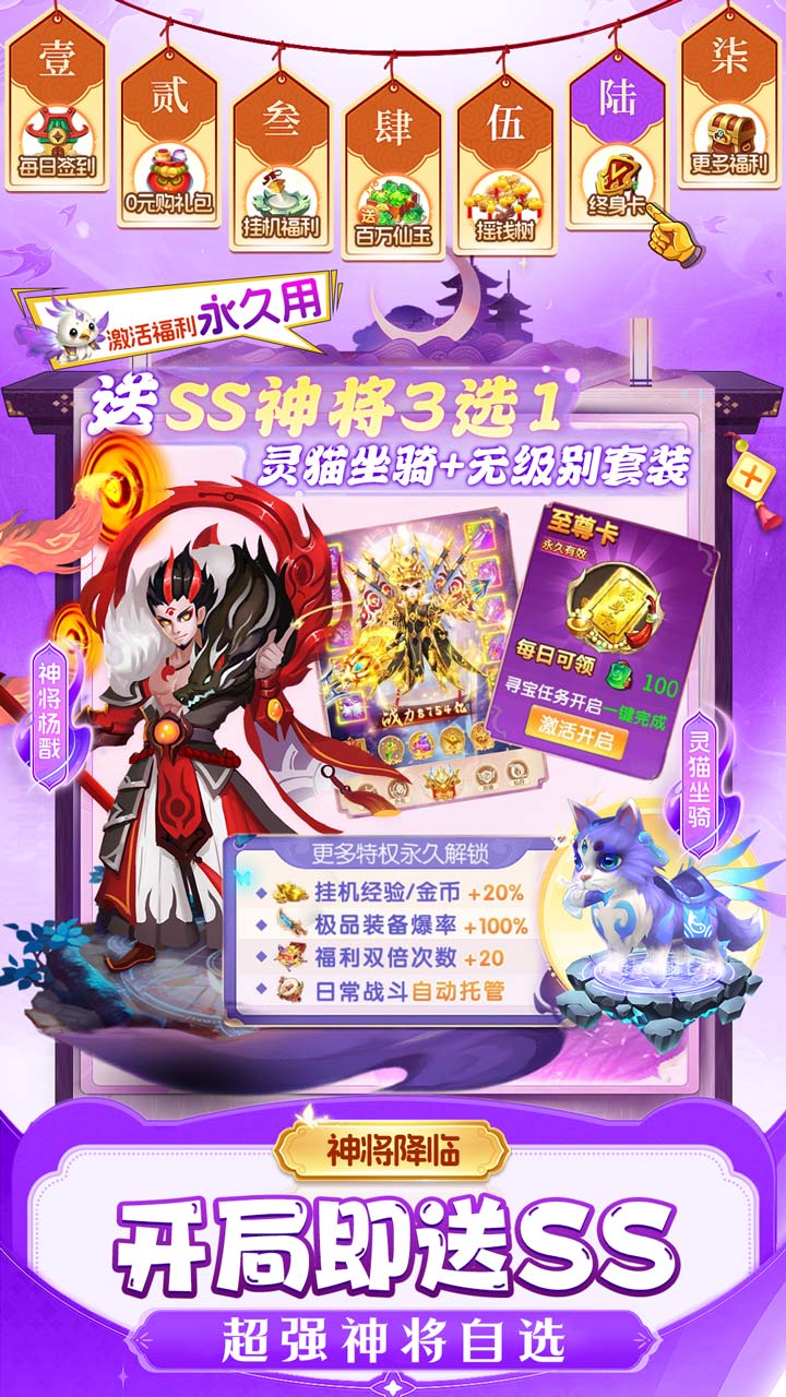 仙灵物语0.1折版本(2)