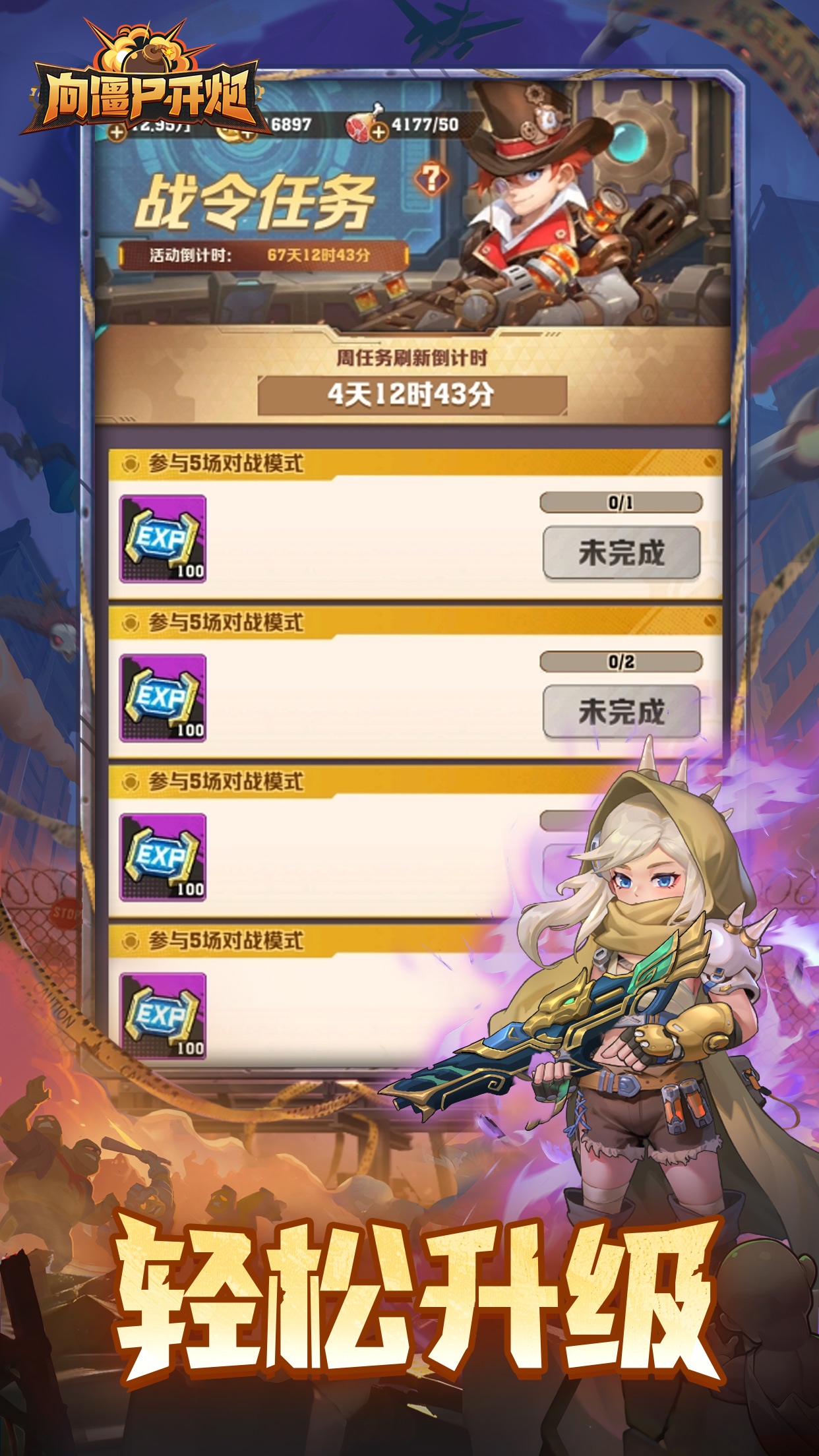 向僵尸开炮最新版(4)