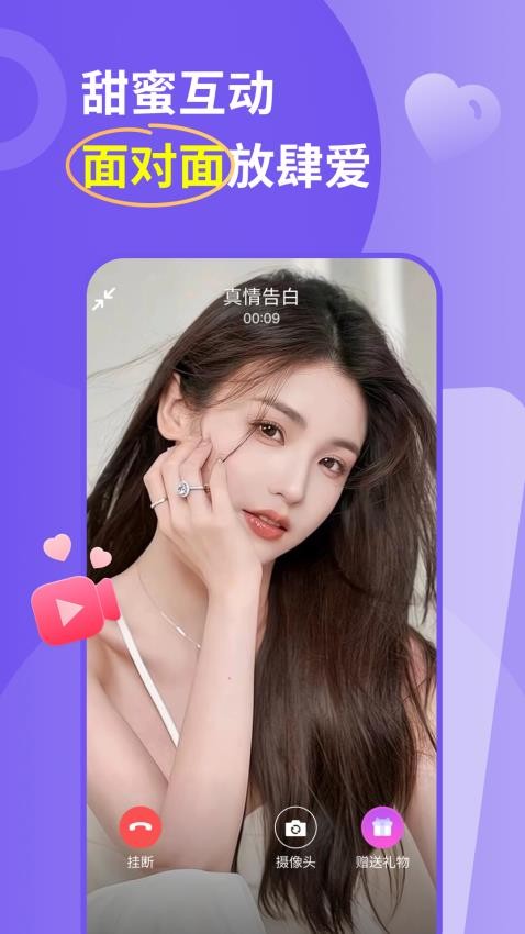 良缘交友app官方版图1