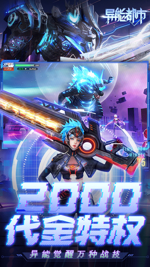 异能都市0.05折版(2)