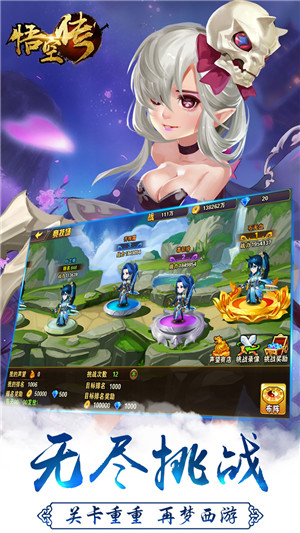 西游悟空传红包版(2)