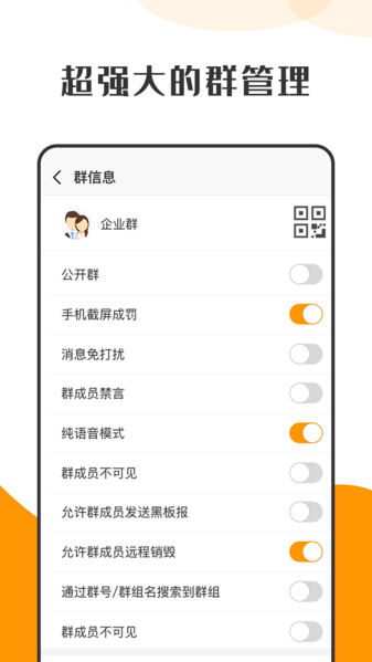 CarrotChat软件图2