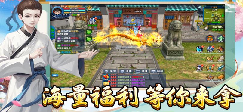 武林外传：十年之约手游官网版截图0