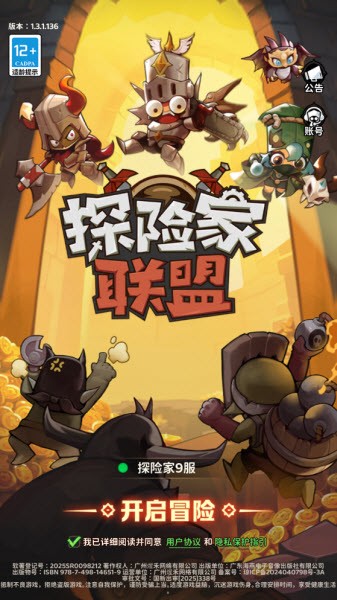 探险家联盟手游官方版(2)