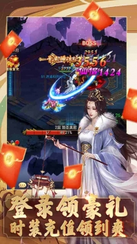 我要修仙手游红包版(1)