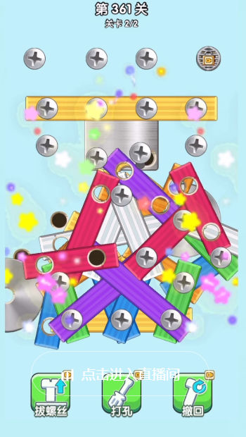 我要解螺丝正版截图0