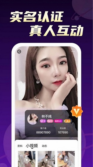 青柠直播官方版图2