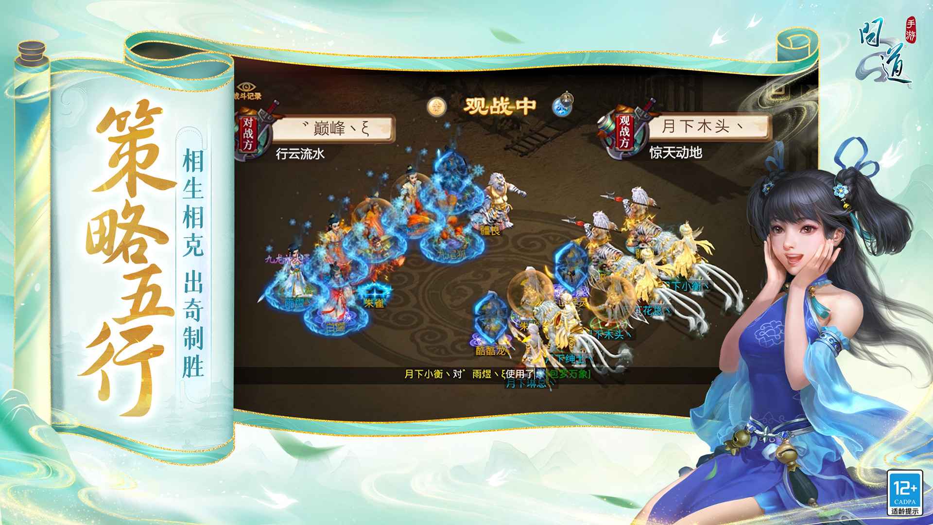 问道手游官网版1