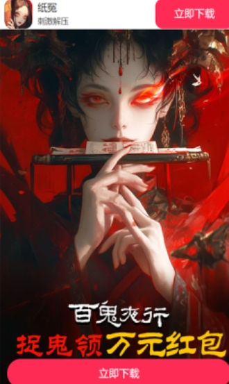 纸冤手游官网版1