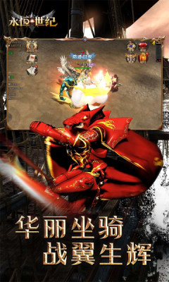 永恒世纪满攻速版(4)