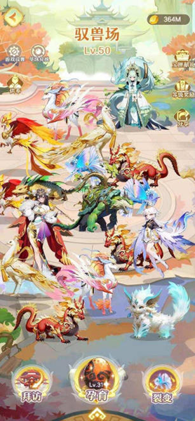 山海传说0.1折手游(3)