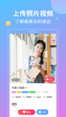 花灯聊天交友app图1