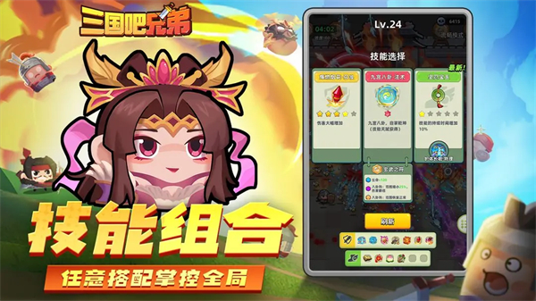 三国吧兄弟0.1折版本(1)