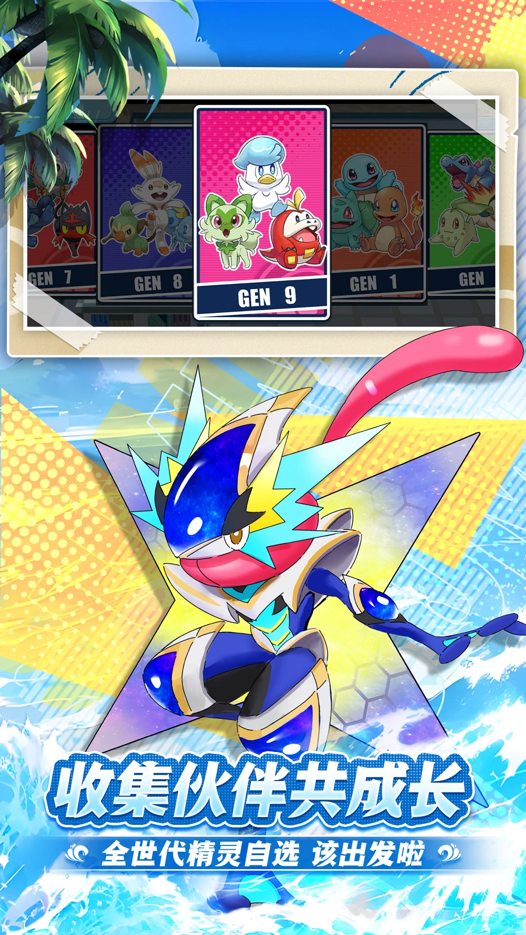 战斗吧!精灵安卓版(3)