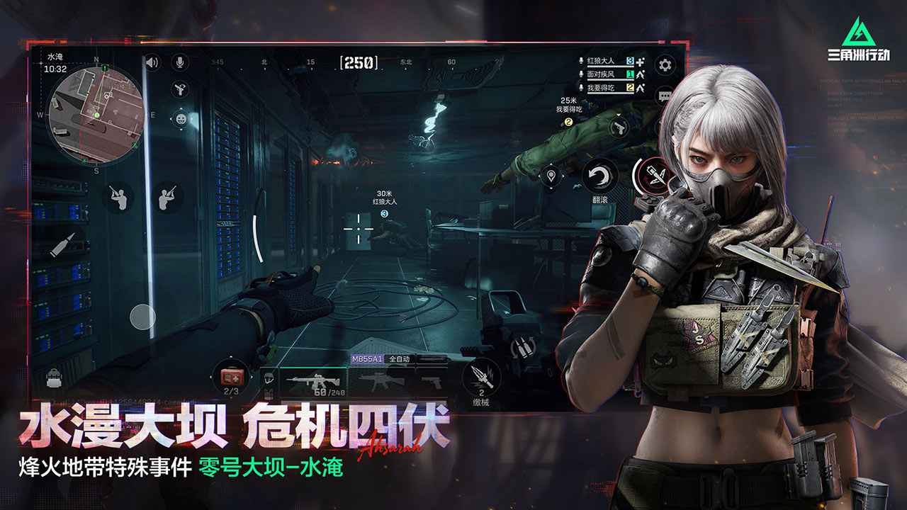 三角洲行动手游1