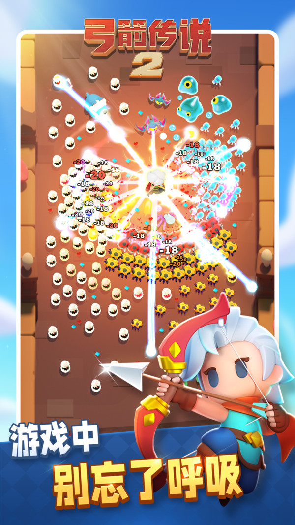 弓箭传说2手机正版(4)