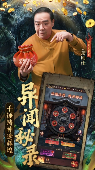 纸冤手游官网版3