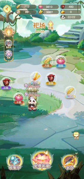 山海传说0.1折手游(2)