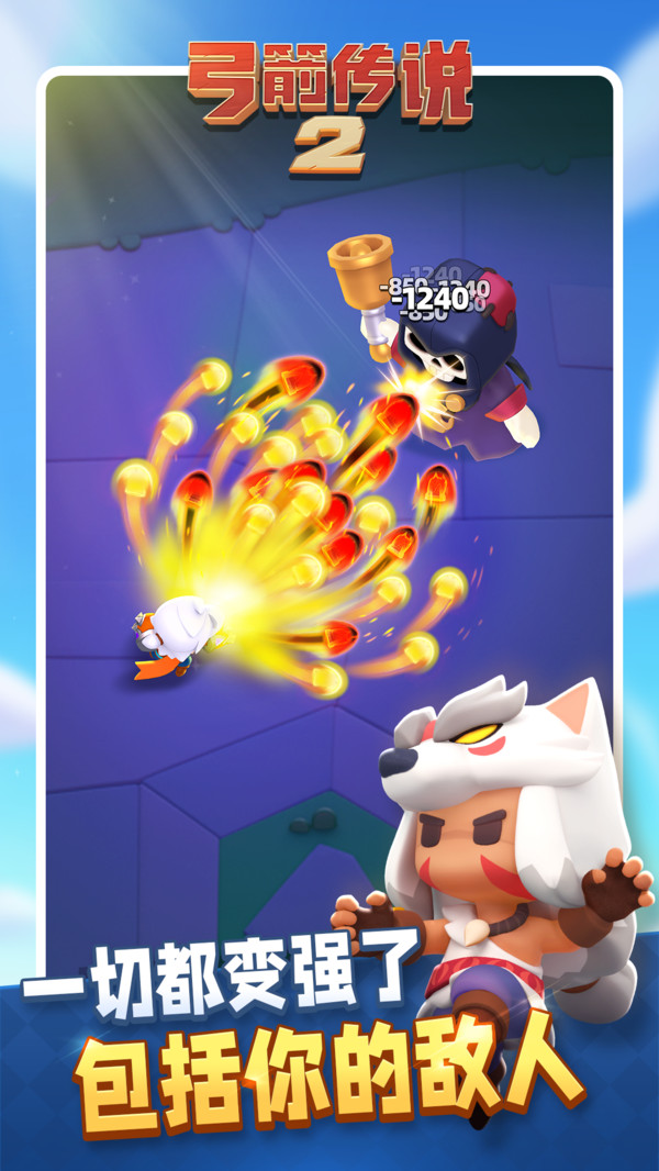 弓箭传说2手机正版(2)