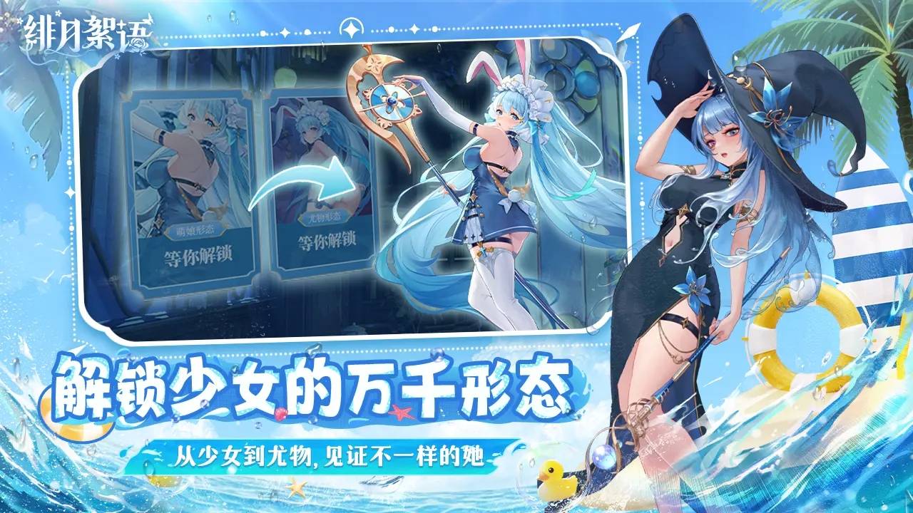 绯月絮语全解锁版(3)