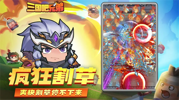 三国吧兄弟0.1折版本(3)