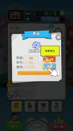 花钱特烦恼赚钱版(花錢特煩惱)(1)