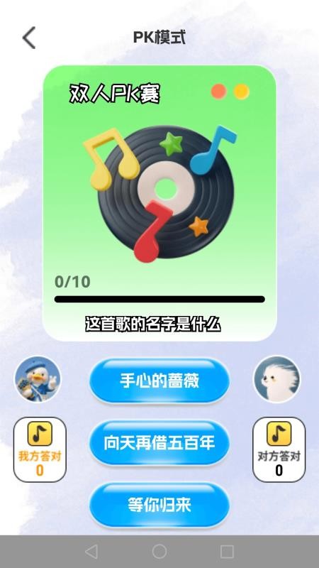 金曲挑战红包版免费领(4)
