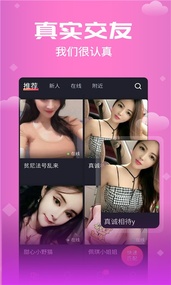 思聊最新版图3