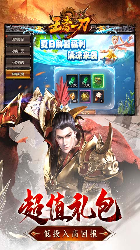 王者一刀996版本(1)