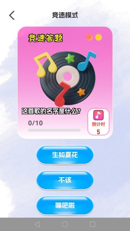 金曲挑战红包版免费领(3)