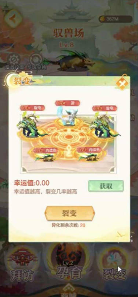 山海传说0.1折手游(1)