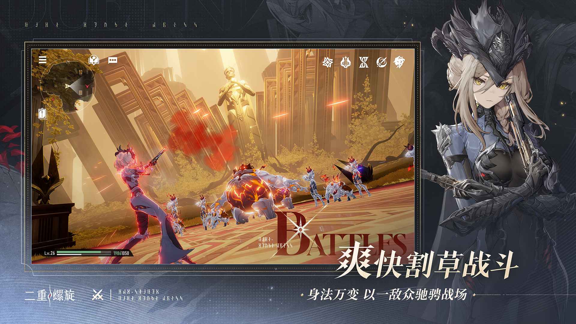 二重螺旋官网版1