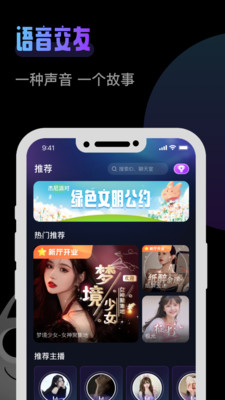 杰尼派对app图3
