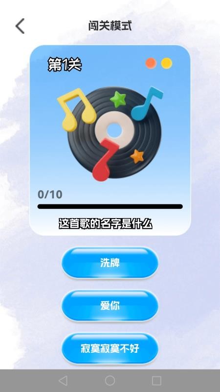 金曲挑战红包版免费领(1)