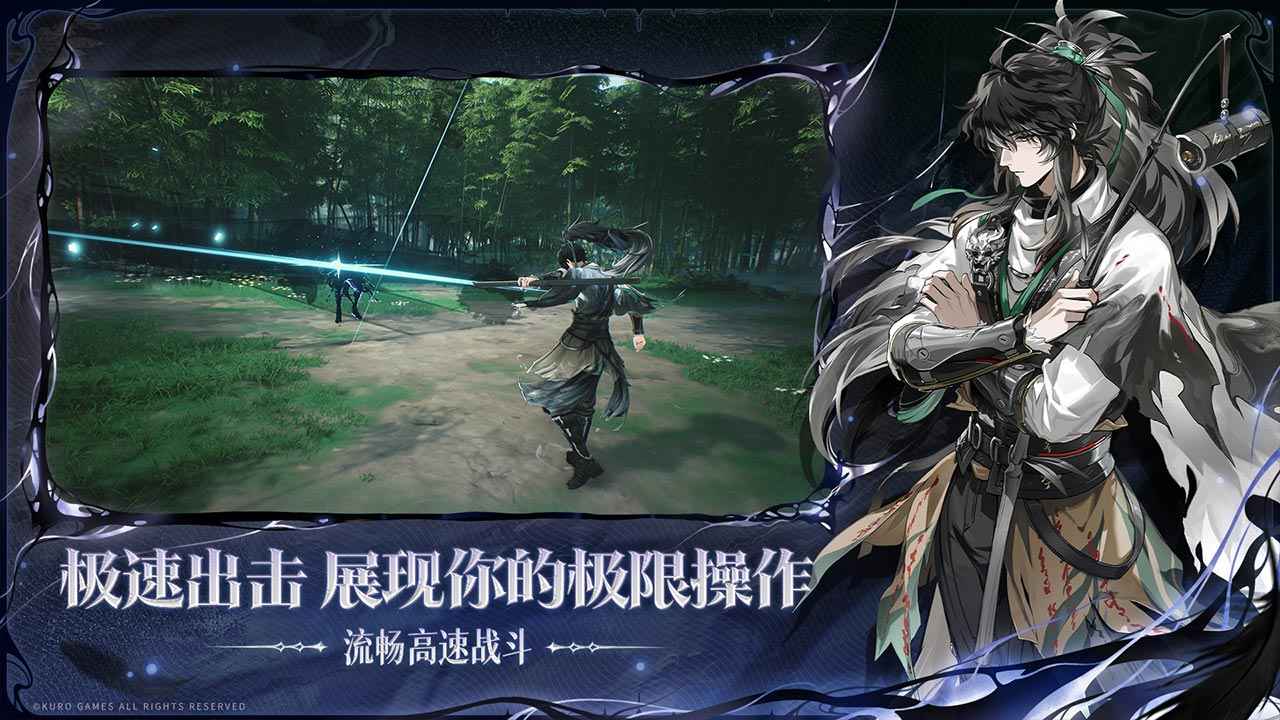 鸣潮官网版手游1