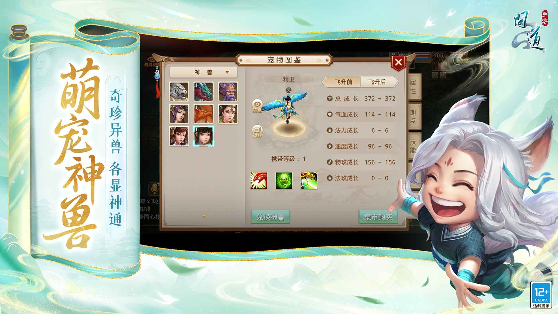 问道手游官网版2