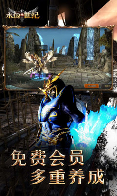 永恒世纪满攻速版(3)
