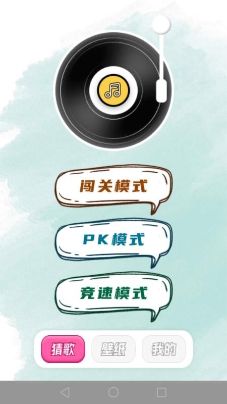 金曲挑战红包版免费领(2)