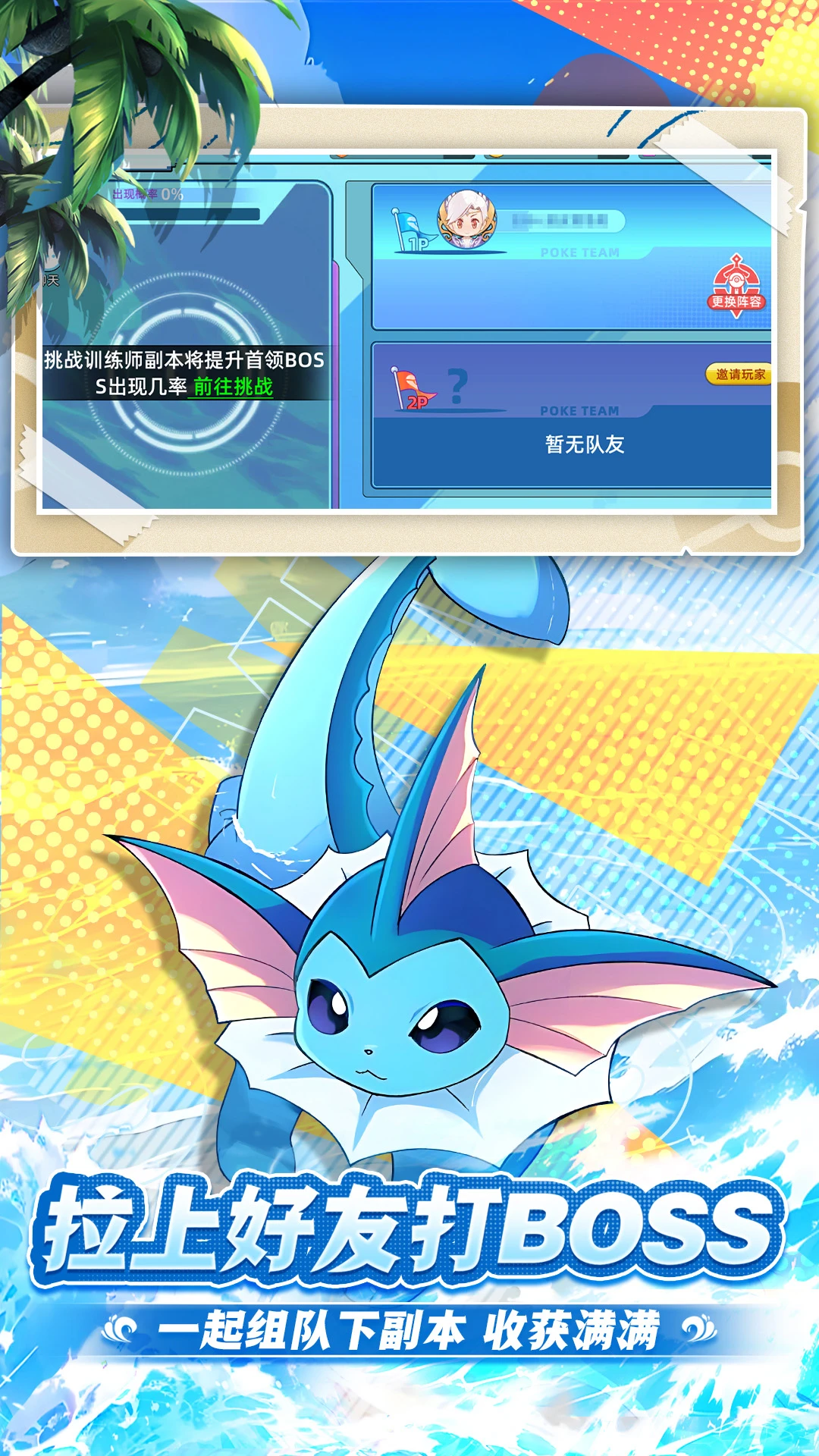 战斗吧!精灵安卓版(2)