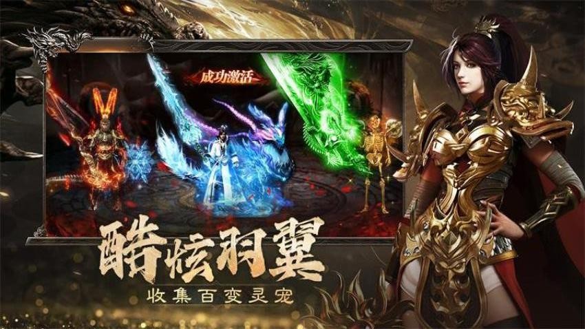 烈焰觉醒游戏官网版3