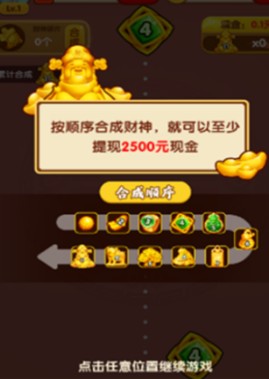 日富一日赚钱小游戏(1)