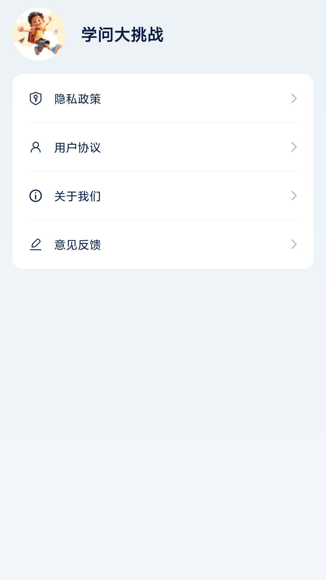 学问大挑战赚钱版(1)