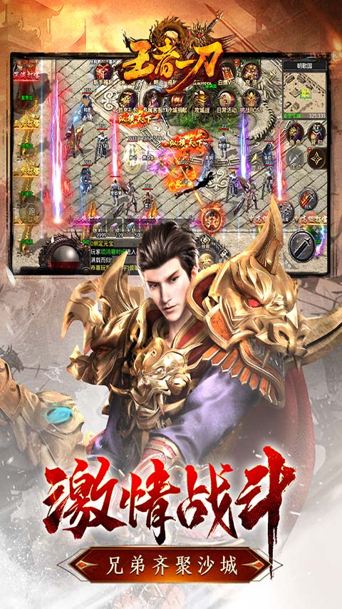 王者一刀996版本(4)