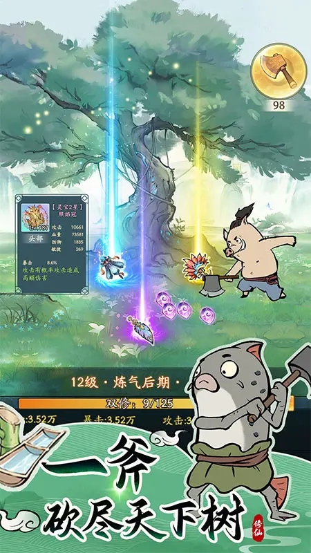 寻道大千下载官网版3